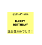 タイ 英語 日本語（個別スタンプ：16）