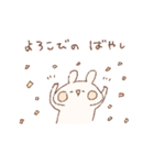 ももちーうさぎのお名前スタンプばやし2（個別スタンプ：4）