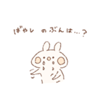 ももちーうさぎのお名前スタンプばやし2（個別スタンプ：18）