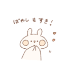 ももちーうさぎのお名前スタンプばやし2（個別スタンプ：19）