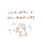 ももちーうさぎのお名前スタンプばやし2（個別スタンプ：20）