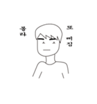 男の青春（個別スタンプ：4）
