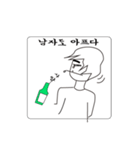 男の青春（個別スタンプ：13）
