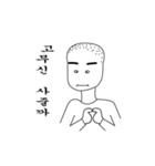 男の青春（個別スタンプ：20）