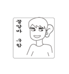 男の青春（個別スタンプ：23）