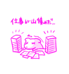 仕事動物スタンプ（個別スタンプ：24）