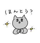 ゆるくて使いやすいかも？グレー猫（個別スタンプ：23）