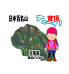 日本百名山 登山女子 北アルプス0118e（個別スタンプ：3）
