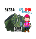 日本百名山 登山女子 北アルプス0118e（個別スタンプ：5）
