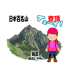 日本百名山 登山女子 北アルプス0118e（個別スタンプ：7）