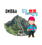 日本百名山 登山女子 北アルプス0118e（個別スタンプ：8）
