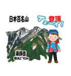 日本百名山 登山女子 北アルプス0118e（個別スタンプ：12）