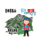 日本百名山 登山女子 北アルプス0118e（個別スタンプ：14）