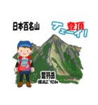 日本百名山 登山女子 北アルプス0118e（個別スタンプ：17）
