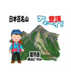 日本百名山 登山女子 北アルプス0118e（個別スタンプ：18）