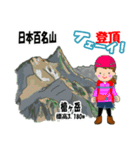 日本百名山 登山女子 北アルプス0118e（個別スタンプ：19）