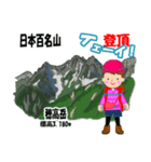 日本百名山 登山女子 北アルプス0118e（個別スタンプ：21）