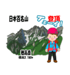 日本百名山 登山女子 北アルプス0118e（個別スタンプ：22）