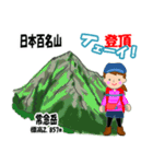 日本百名山 登山女子 北アルプス0118e（個別スタンプ：23）