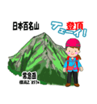日本百名山 登山女子 北アルプス0118e（個別スタンプ：24）