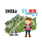 日本百名山 登山女子 北アルプス0118e（個別スタンプ：25）