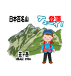 日本百名山 登山女子 北アルプス0118e（個別スタンプ：26）