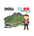 日本百名山 登山女子 北アルプス0118e（個別スタンプ：29）