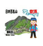 日本百名山 登山女子 北アルプス0118e（個別スタンプ：30）