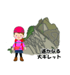 日本百名山 登山女子 北アルプス0118e（個別スタンプ：31）