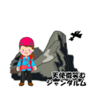 日本百名山 登山女子 北アルプス0118e（個別スタンプ：34）
