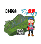 日本百名山 登山女子 南ア中央ア0118f（個別スタンプ：5）