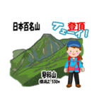 日本百名山 登山女子 南ア中央ア0118f（個別スタンプ：6）