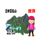 日本百名山 登山女子 南ア中央ア0118f（個別スタンプ：7）