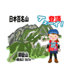 日本百名山 登山女子 南ア中央ア0118f（個別スタンプ：9）
