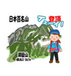 日本百名山 登山女子 南ア中央ア0118f（個別スタンプ：10）
