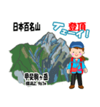 日本百名山 登山女子 南ア中央ア0118f（個別スタンプ：18）