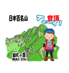 日本百名山 登山女子 南ア中央ア0118f（個別スタンプ：19）