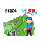 日本百名山 登山女子 南ア中央ア0118f（個別スタンプ：20）