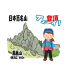 日本百名山 登山女子 南ア中央ア0118f（個別スタンプ：22）