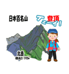 日本百名山 登山女子 南ア中央ア0118f（個別スタンプ：24）