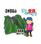 日本百名山 登山女子 南ア中央ア0118f（個別スタンプ：27）