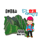 日本百名山 登山女子 南ア中央ア0118f（個別スタンプ：28）