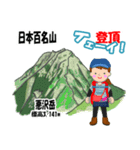 日本百名山 登山女子 南ア中央ア0118f（個別スタンプ：29）