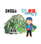 日本百名山 登山女子 南ア中央ア0118f（個別スタンプ：30）