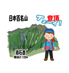 日本百名山 登山女子 南ア中央ア0118f（個別スタンプ：32）