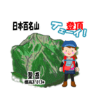 日本百名山 登山女子 南ア中央ア0118f（個別スタンプ：33）