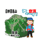 日本百名山 登山女子 南ア中央ア0118f（個別スタンプ：34）