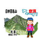 日本百名山 登山女子 南ア中央ア0118f（個別スタンプ：35）