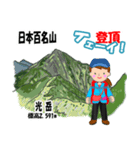 日本百名山 登山女子 南ア中央ア0118f（個別スタンプ：36）