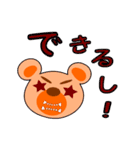クマのちーな（個別スタンプ：1）